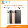 iPhone 11 pro back housing, iphone 11 pro back cover, iphone 11 pro housing, iPhone 11 pro rear housing, iPhone 11 pro battery housing